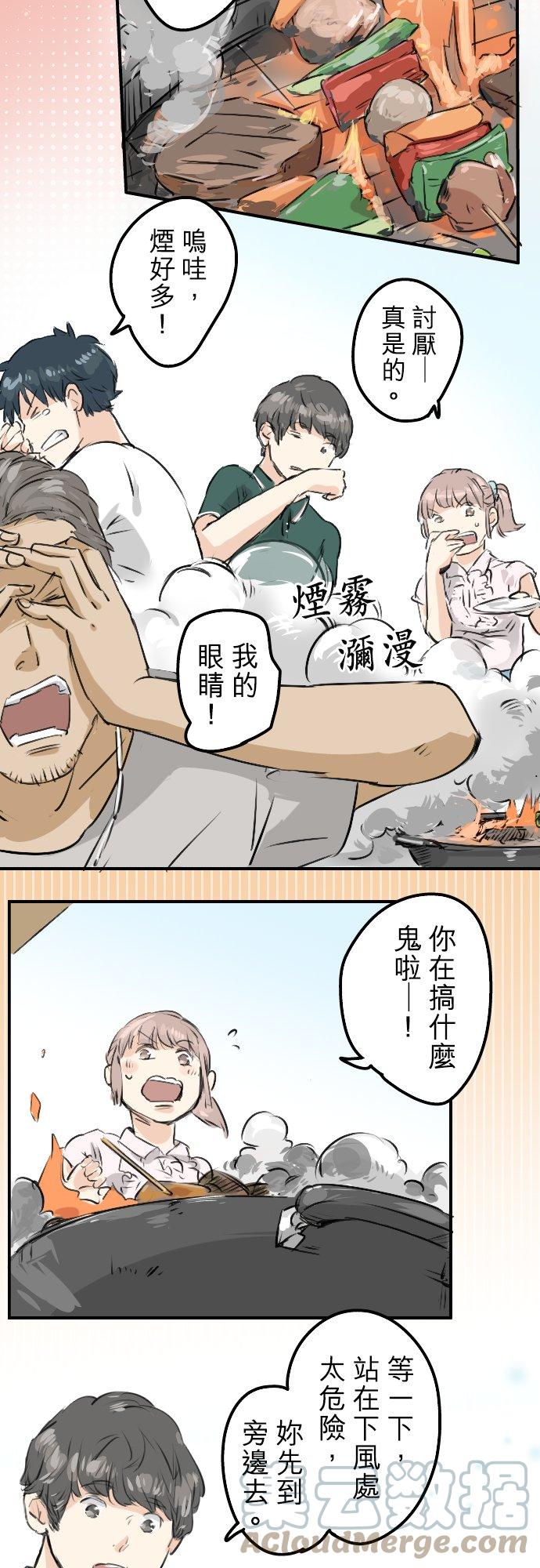 🍛犬系男子恋爱中 第159话 肉、危险与嫉妒 第19页
