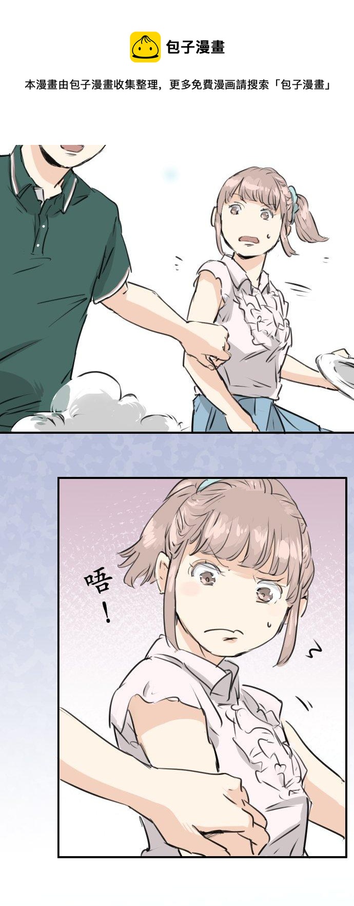 🍛犬系男子恋爱中 第159话 肉、危险与嫉妒 第20页