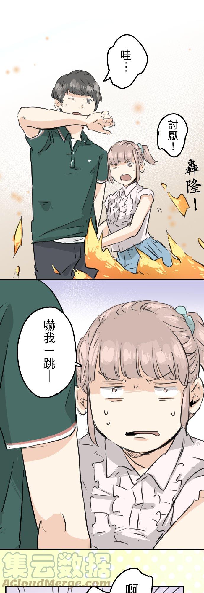 🍛犬系男子恋爱中 第159话 肉、危险与嫉妒 第21页