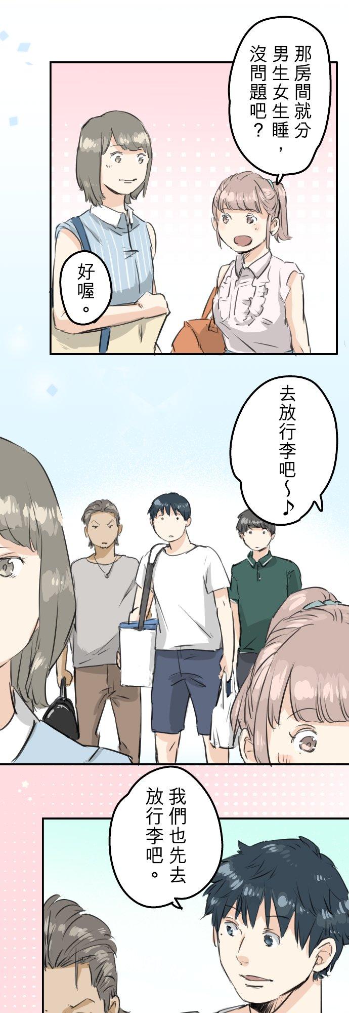 🍛犬系男子恋爱中 第159话 肉、危险与嫉妒 第6页