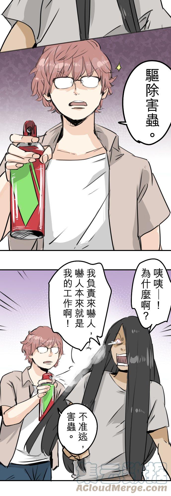 🍛犬系男子恋爱中 第162话 试胆之夜（2） 第15页