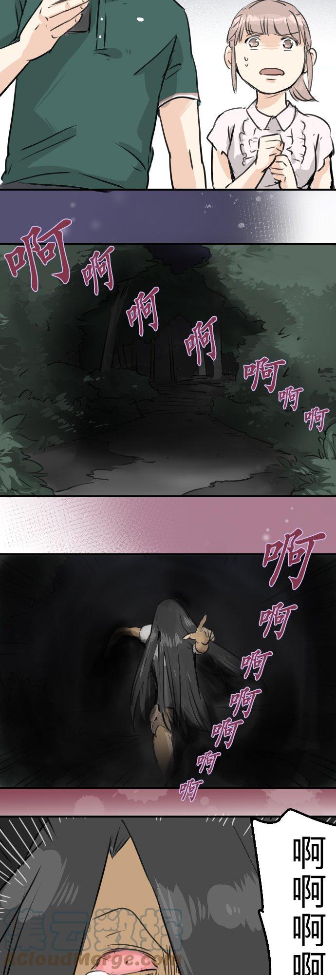 🍛犬系男子恋爱中 第162话 试胆之夜（2） 第17页