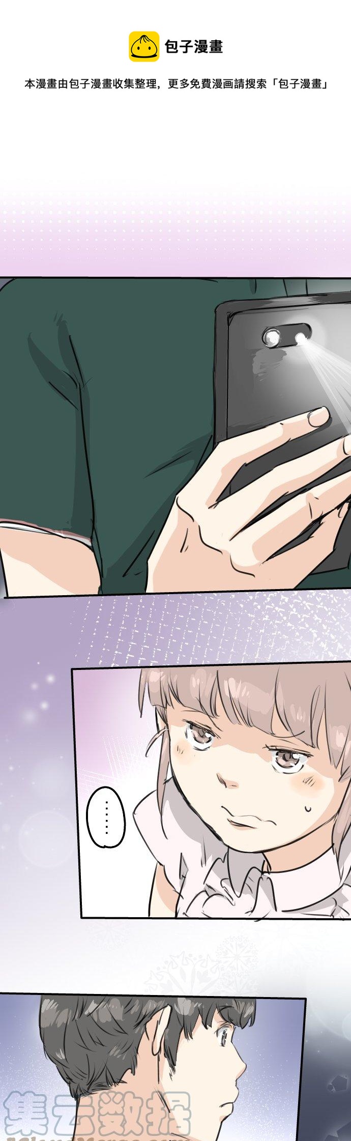 🍛犬系男子恋爱中 第164话 试胆之夜（4） 第1页