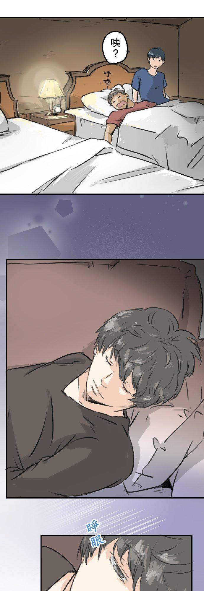 🍛犬系男子恋爱中 第164话 试胆之夜（4） 第16页