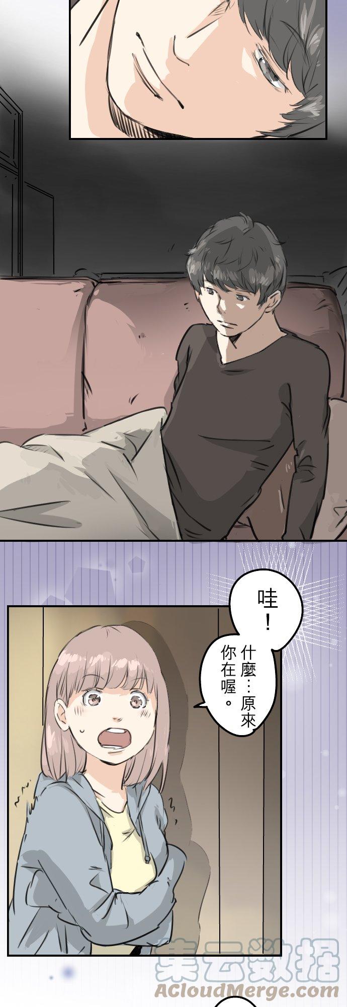 🍛犬系男子恋爱中 第164话 试胆之夜（4） 第17页