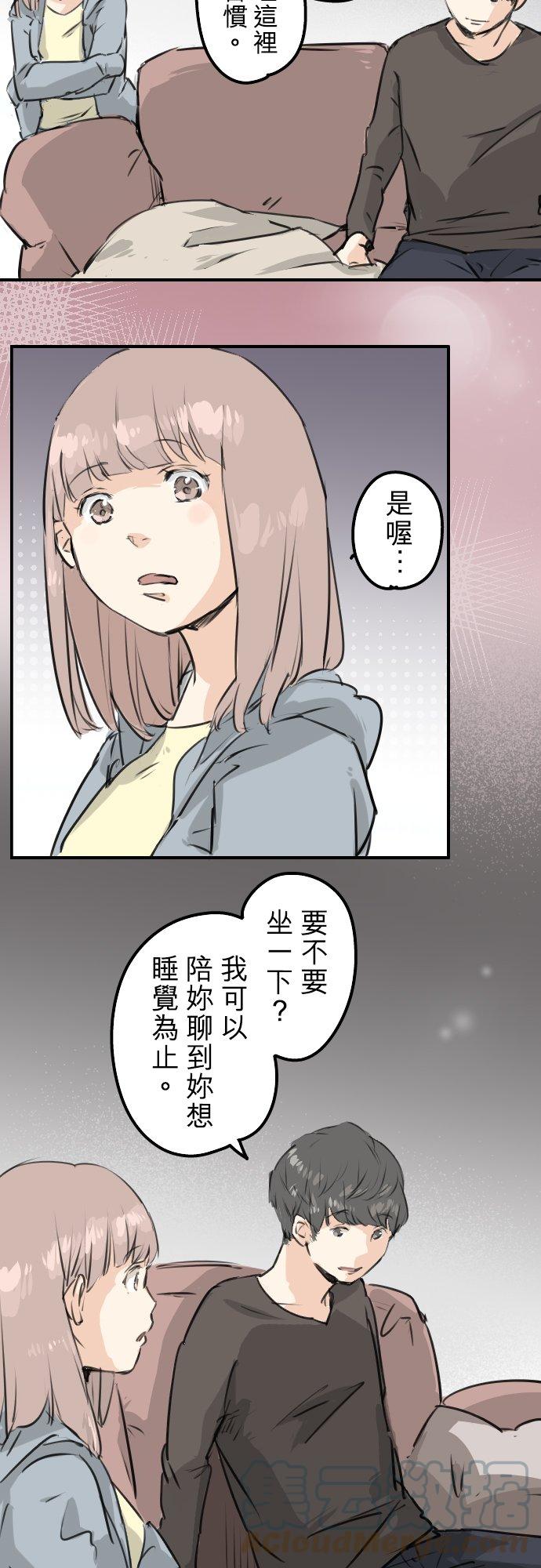 🍛犬系男子恋爱中 第164话 试胆之夜（4） 第19页