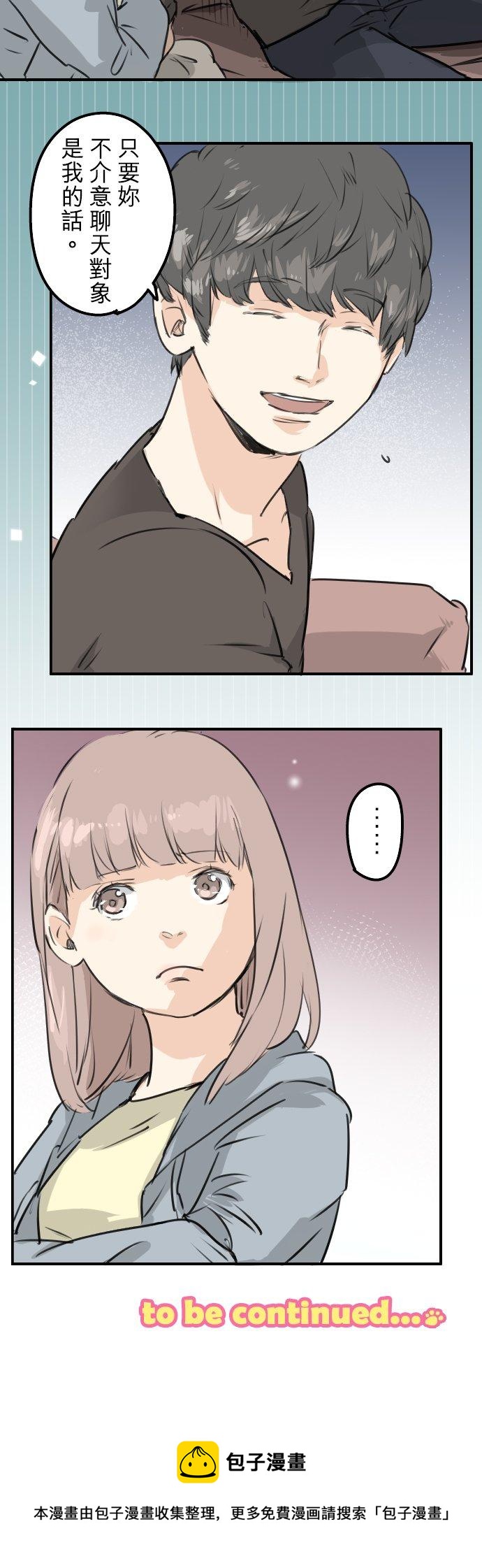 🍛犬系男子恋爱中 第164话 试胆之夜（4） 第20页