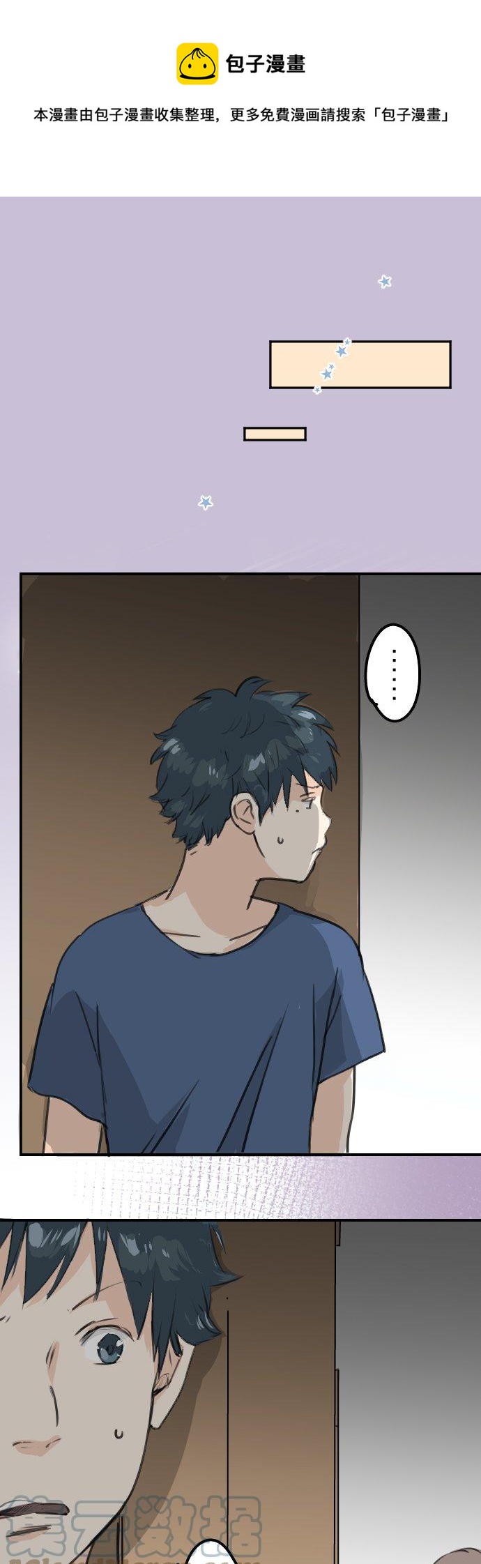 🍛犬系男子恋爱中 第166话 动摇的信赖 第1页
