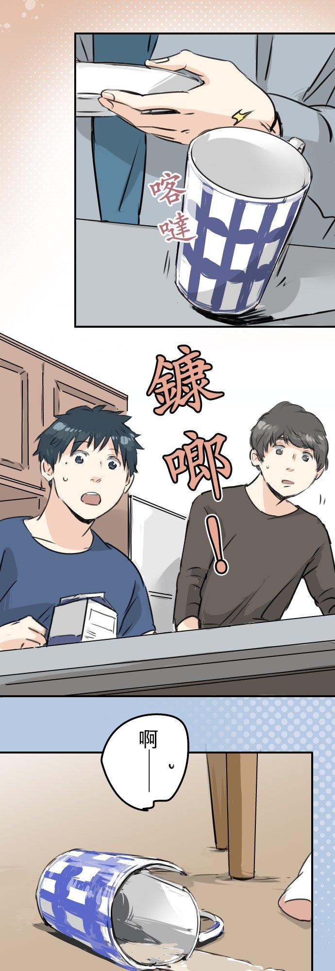 🍛犬系男子恋爱中 第166话 动摇的信赖 第14页