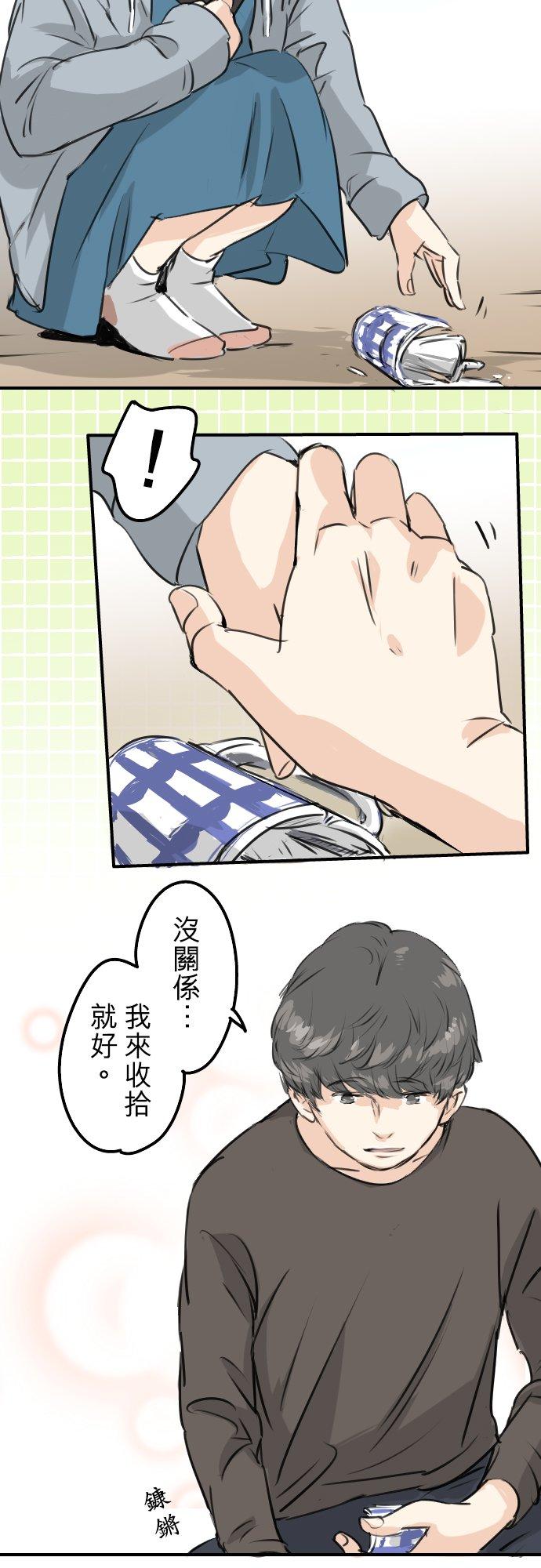 🍛犬系男子恋爱中 第166话 动摇的信赖 第16页