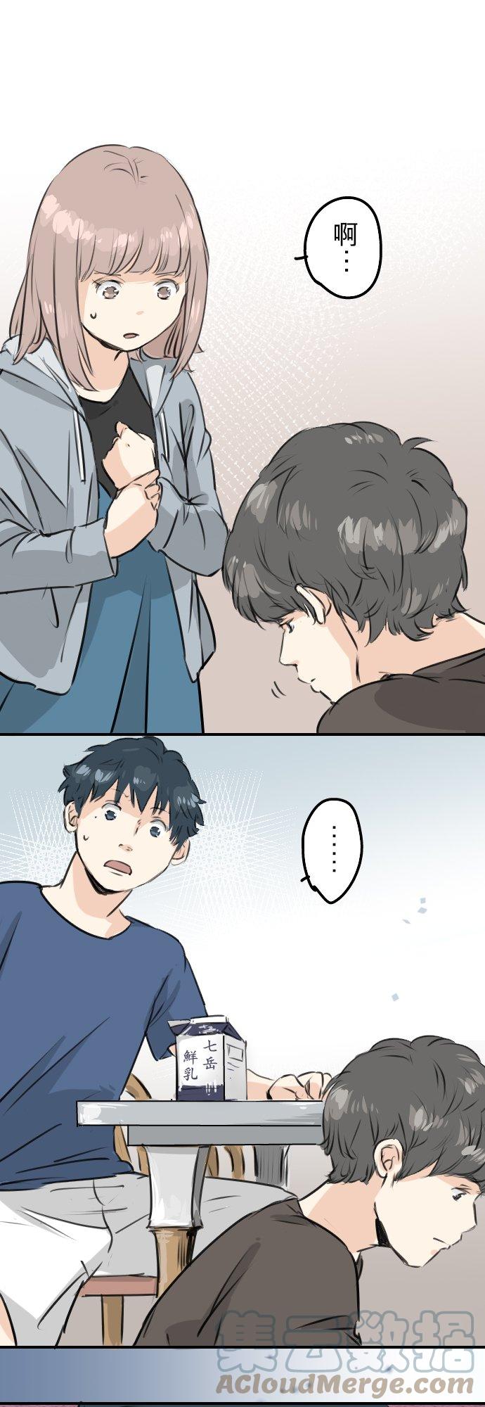 🍛犬系男子恋爱中 第166话 动摇的信赖 第17页