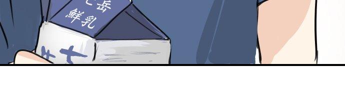 🍛犬系男子恋爱中 第166话 动摇的信赖 第6页