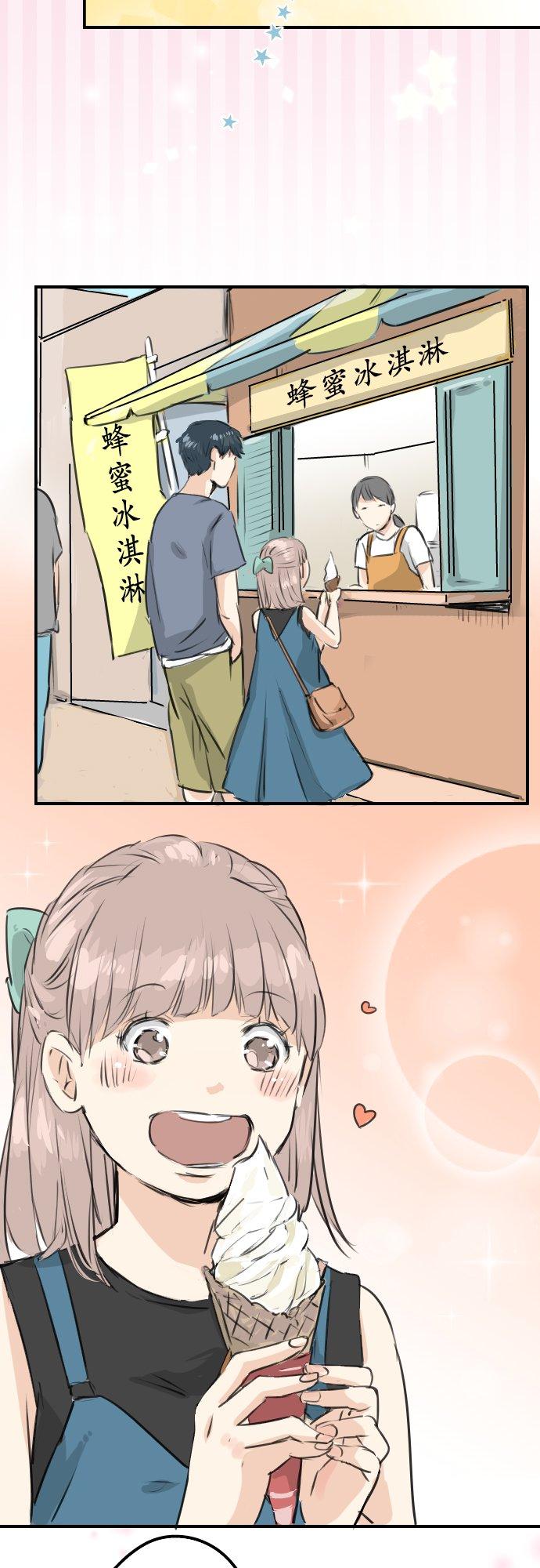 🍛犬系男子恋爱中 第168话 女人的友情很脆弱吗？ 第12页