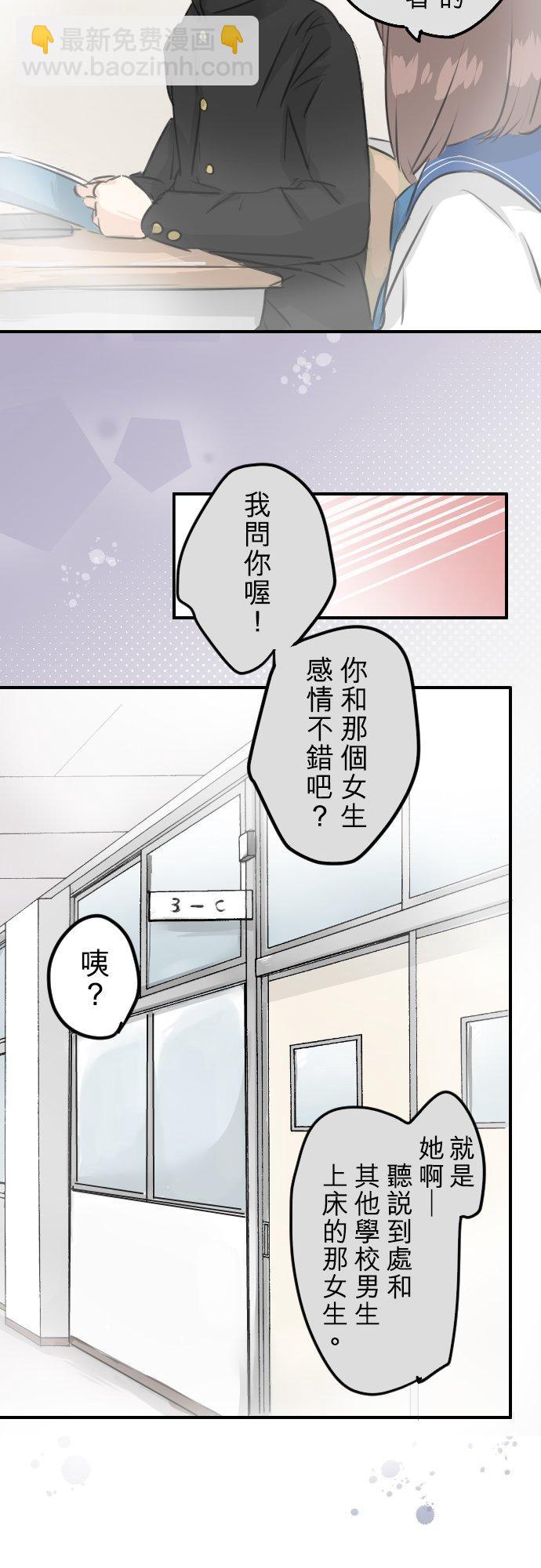 🍛犬系男子恋爱中 第170话 说完就逃的男人 第10页