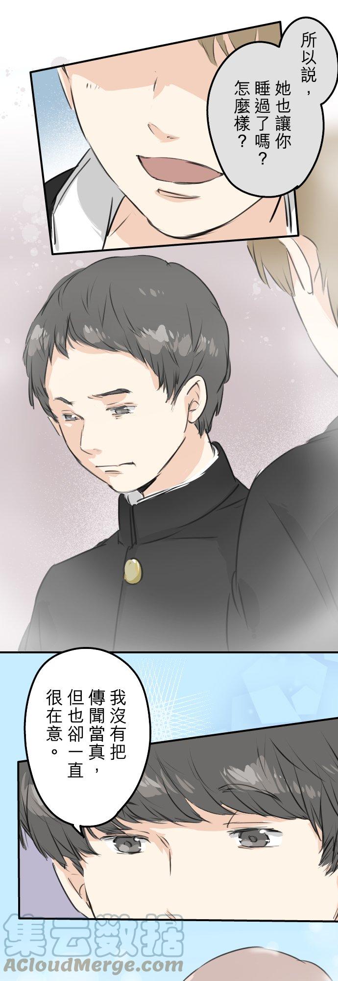 🍛犬系男子恋爱中 第170话 说完就逃的男人 第11页