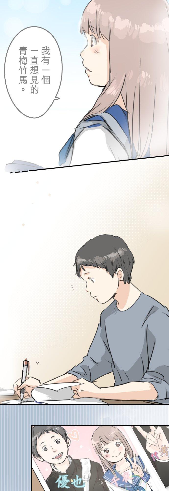 🍛犬系男子恋爱中 第170话 说完就逃的男人 第12页