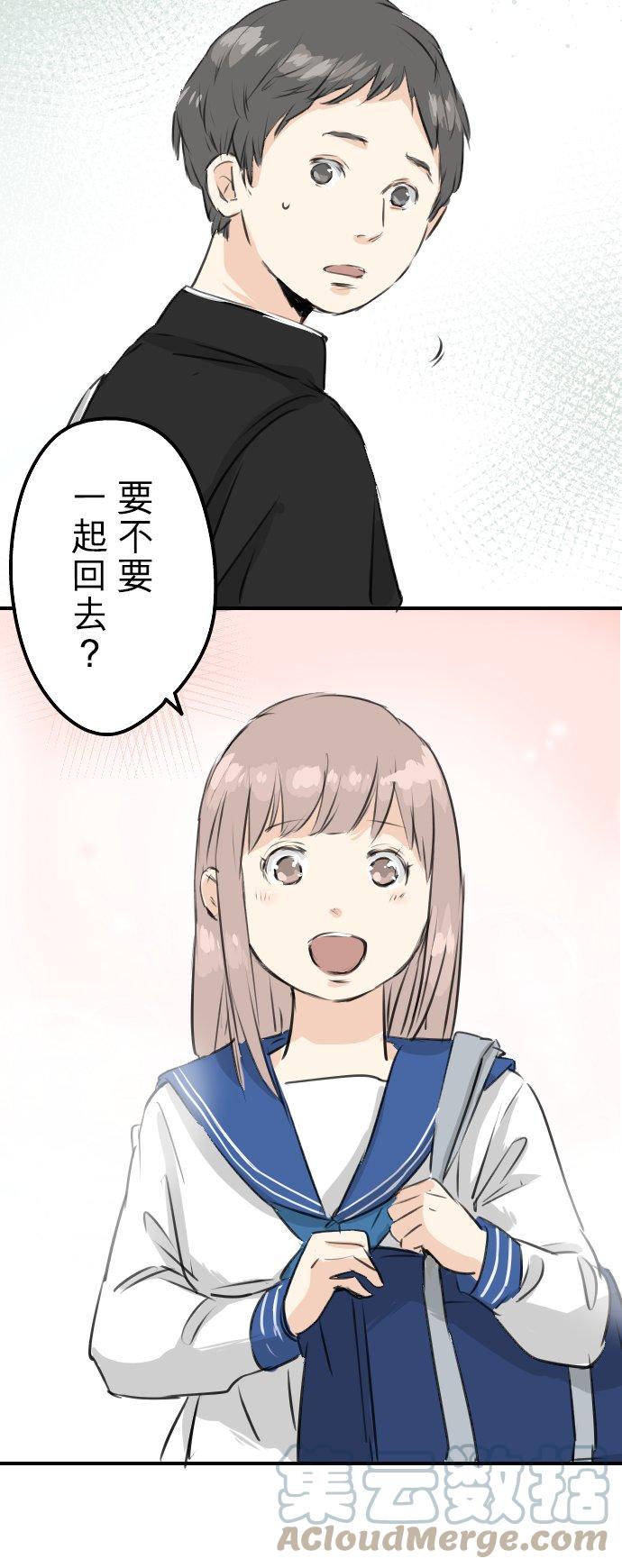 🍛犬系男子恋爱中 第170话 说完就逃的男人 第15页