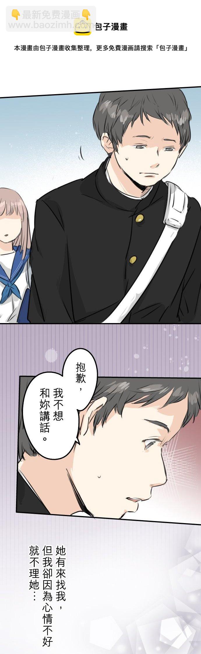 🍛犬系男子恋爱中 第170话 说完就逃的男人 第16页