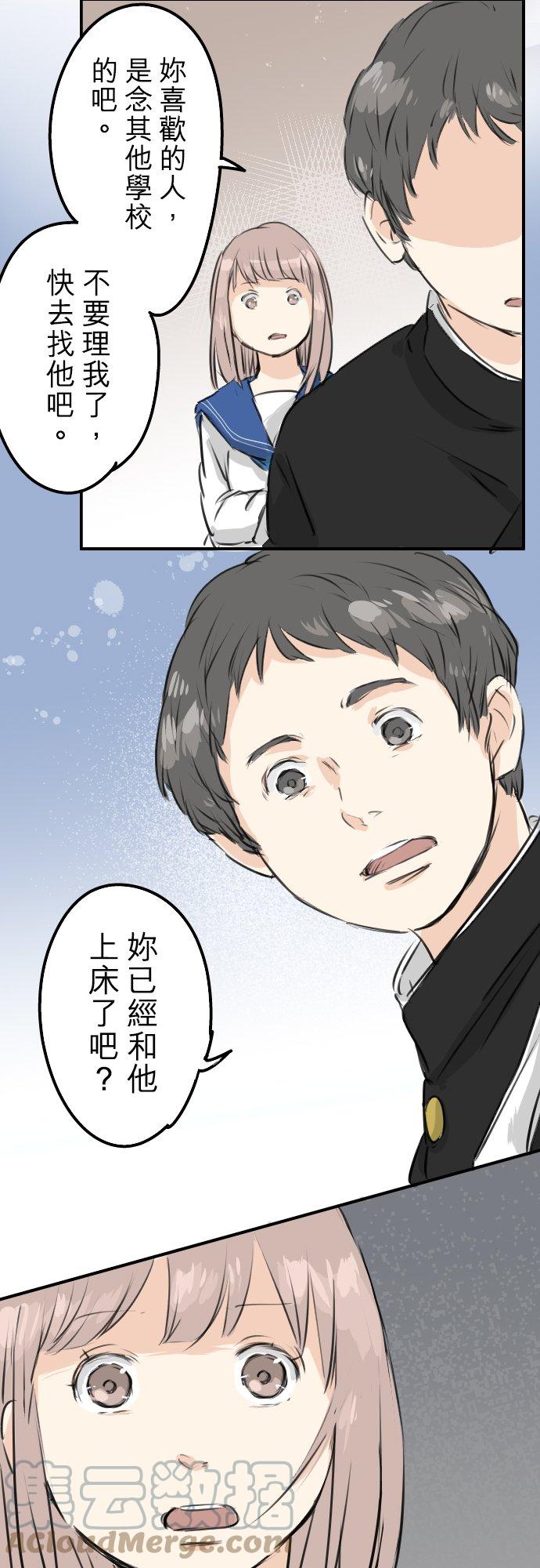 🍛犬系男子恋爱中 第170话 说完就逃的男人 第17页