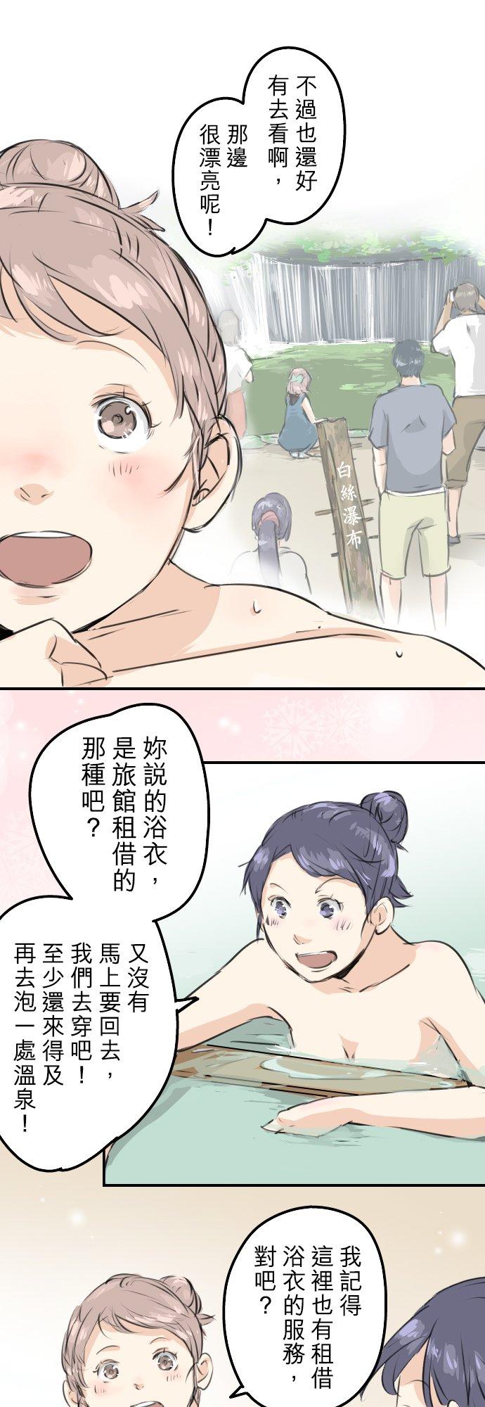 🍛犬系男子恋爱中 第172话 追求浪漫的狮子 第10页