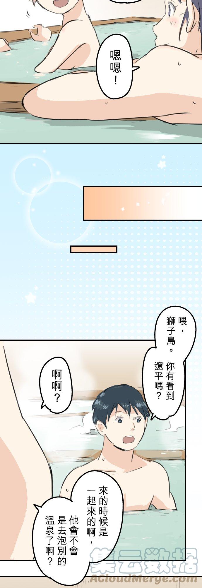 🍛犬系男子恋爱中 第172话 追求浪漫的狮子 第11页