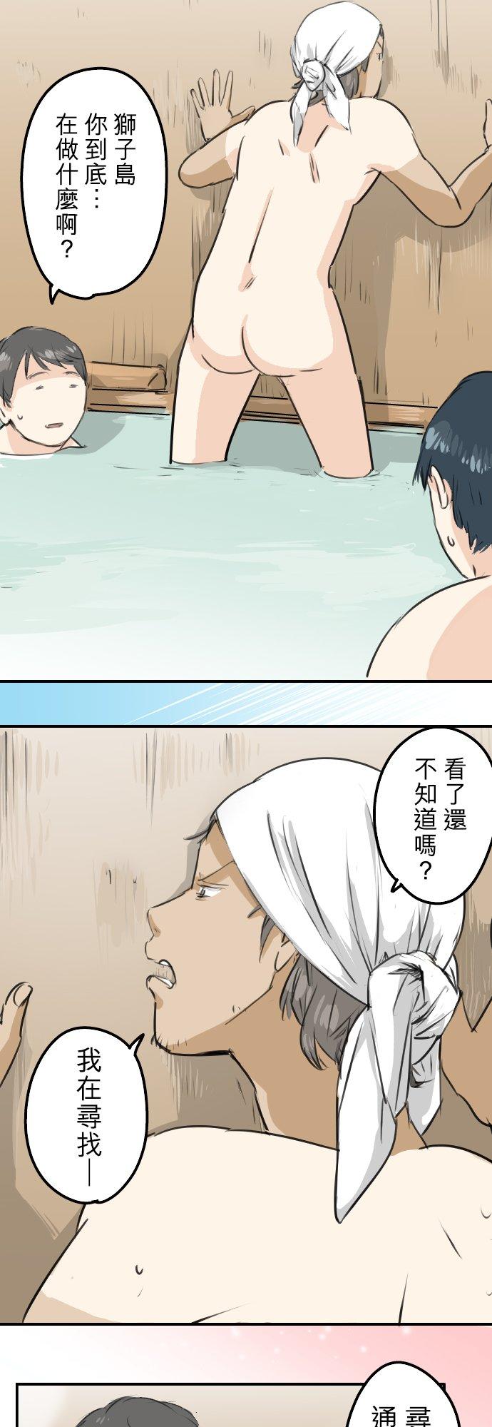 🍛犬系男子恋爱中 第172话 追求浪漫的狮子 第12页