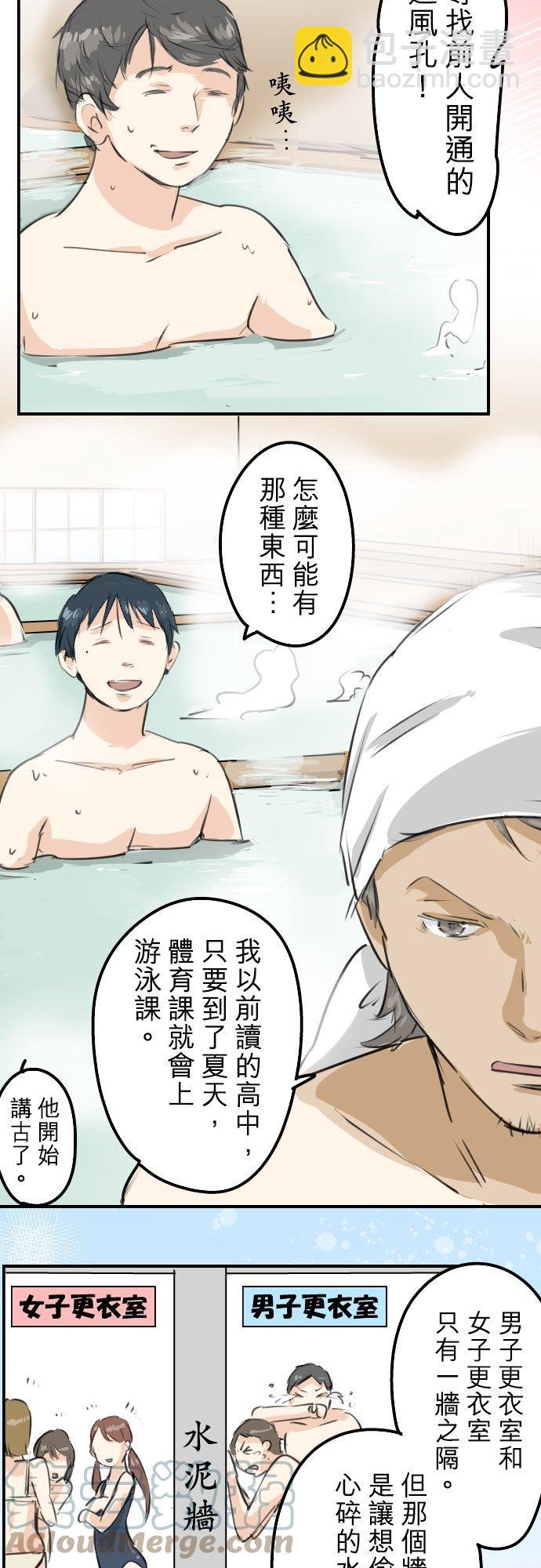 🍛犬系男子恋爱中 第172话 追求浪漫的狮子 第13页