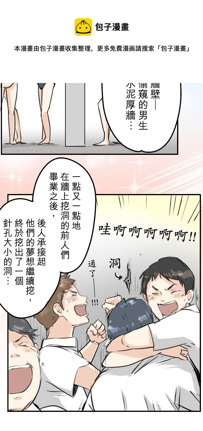 🍛犬系男子恋爱中 第172话 追求浪漫的狮子 第14页