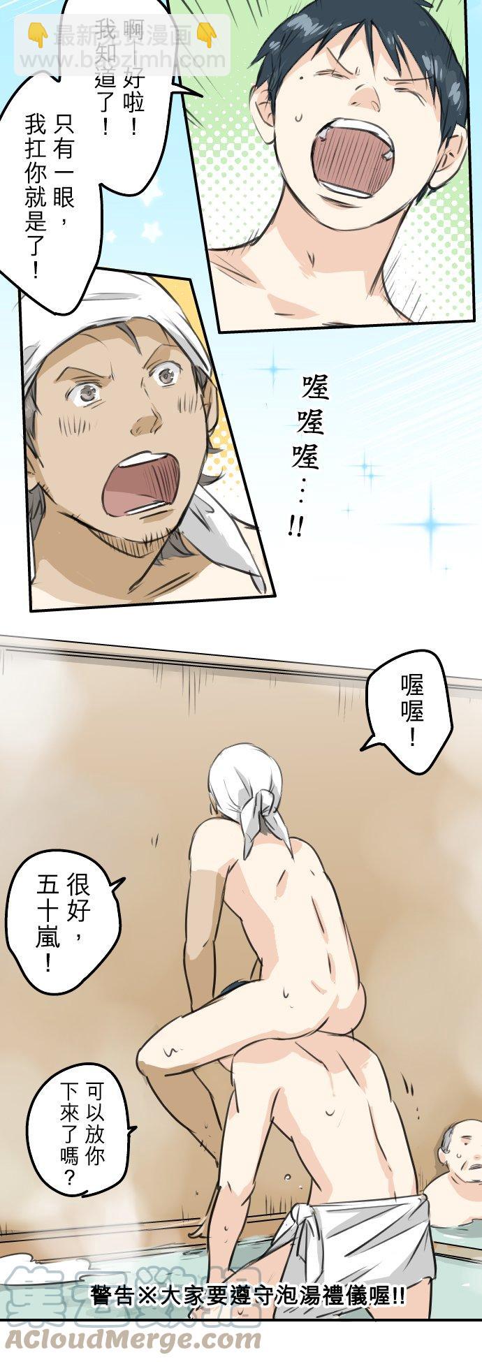 🍛犬系男子恋爱中 第172话 追求浪漫的狮子 第19页