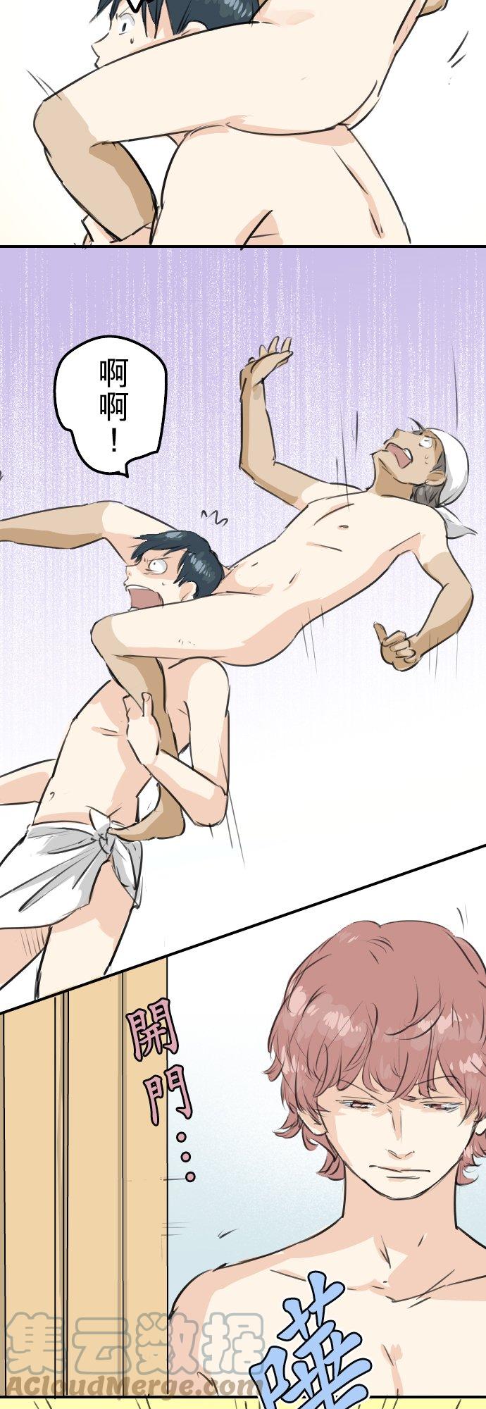 🍛犬系男子恋爱中 第172话 追求浪漫的狮子 第21页