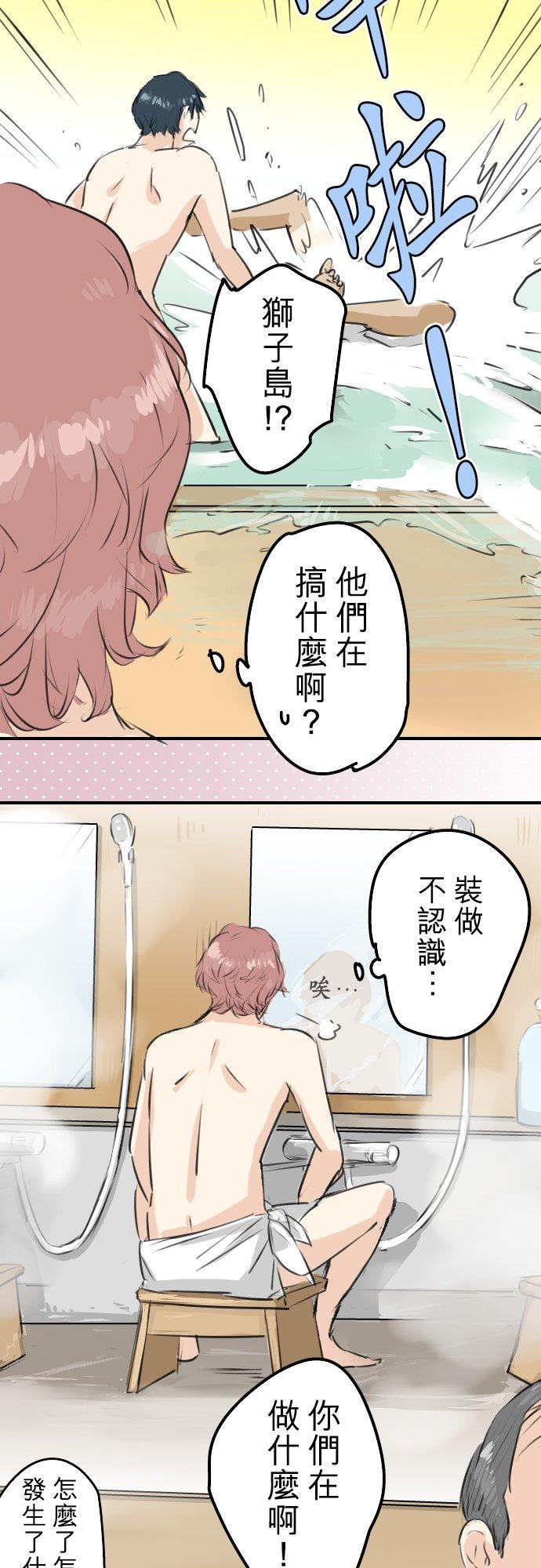 🍛犬系男子恋爱中 第172话 追求浪漫的狮子 第22页