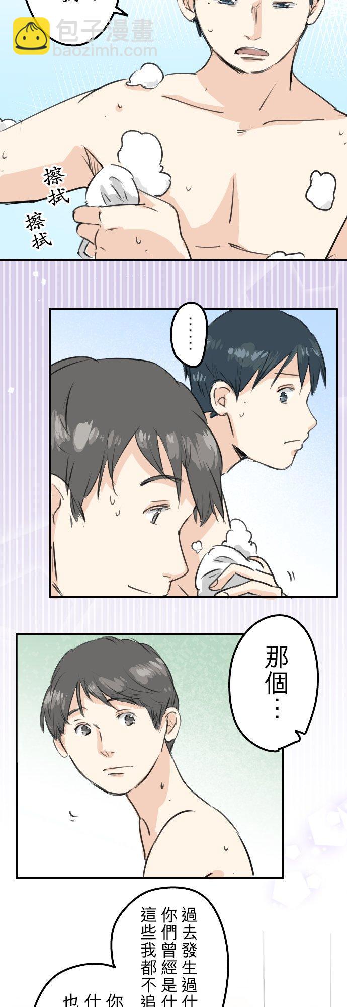 🍛犬系男子恋爱中 第172话 追求浪漫的狮子 第4页