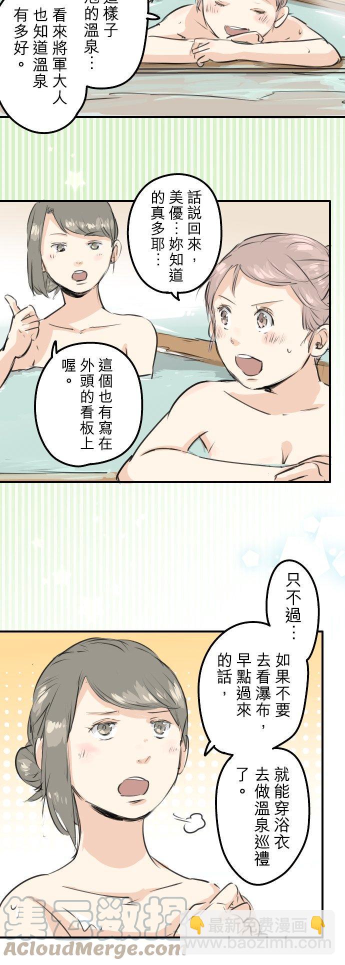 🍛犬系男子恋爱中 第172话 追求浪漫的狮子 第9页