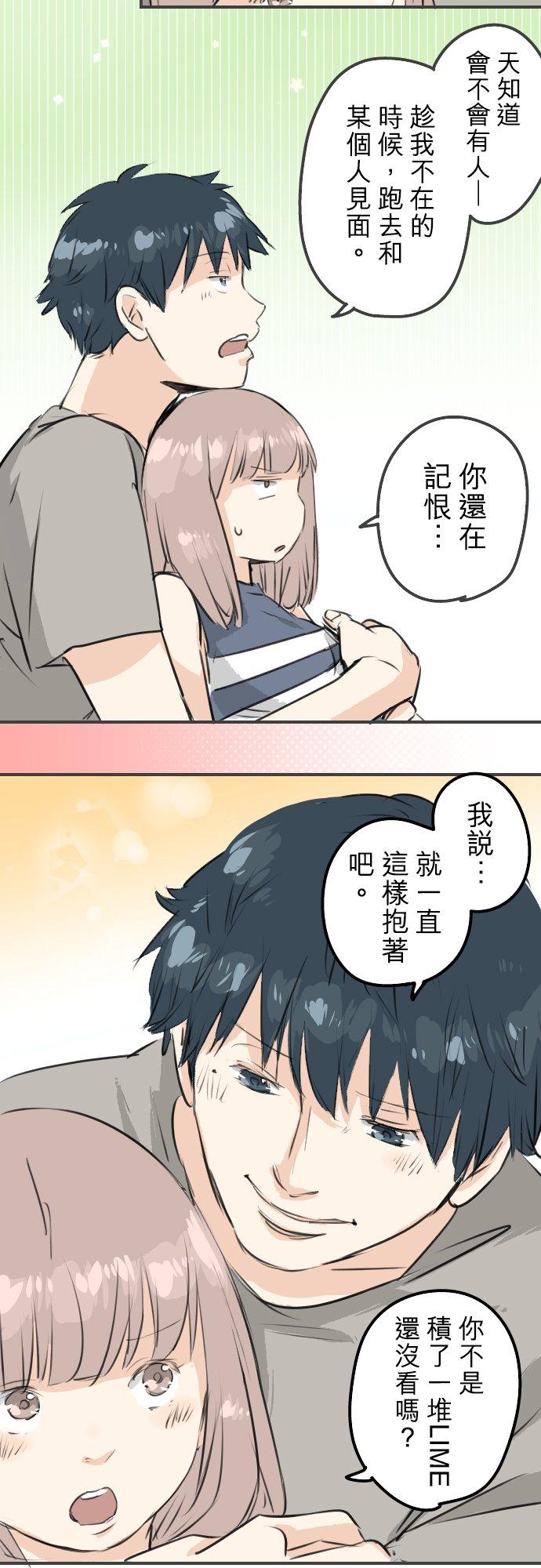 🍛犬系男子恋爱中 第175话 心情的问题 第10页