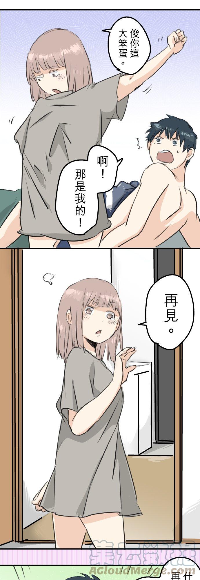 🍛犬系男子恋爱中 第175话 心情的问题 第21页