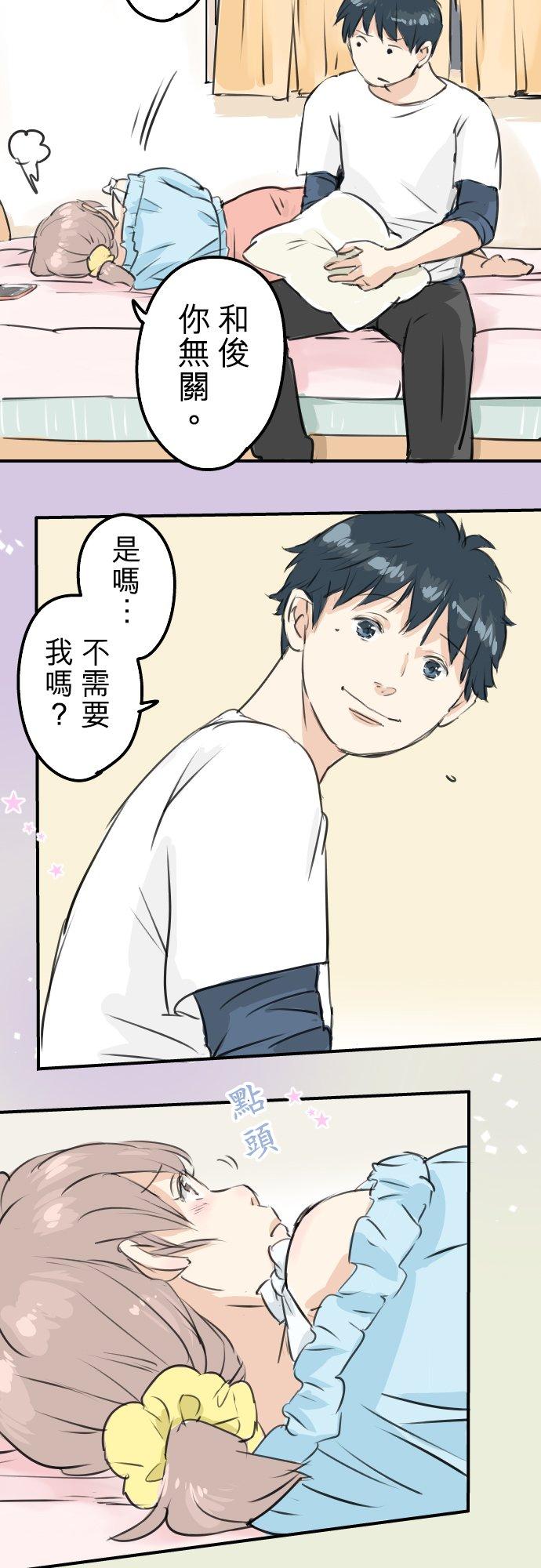 🍛犬系男子恋爱中 第177话 崩坏的友情 第18页