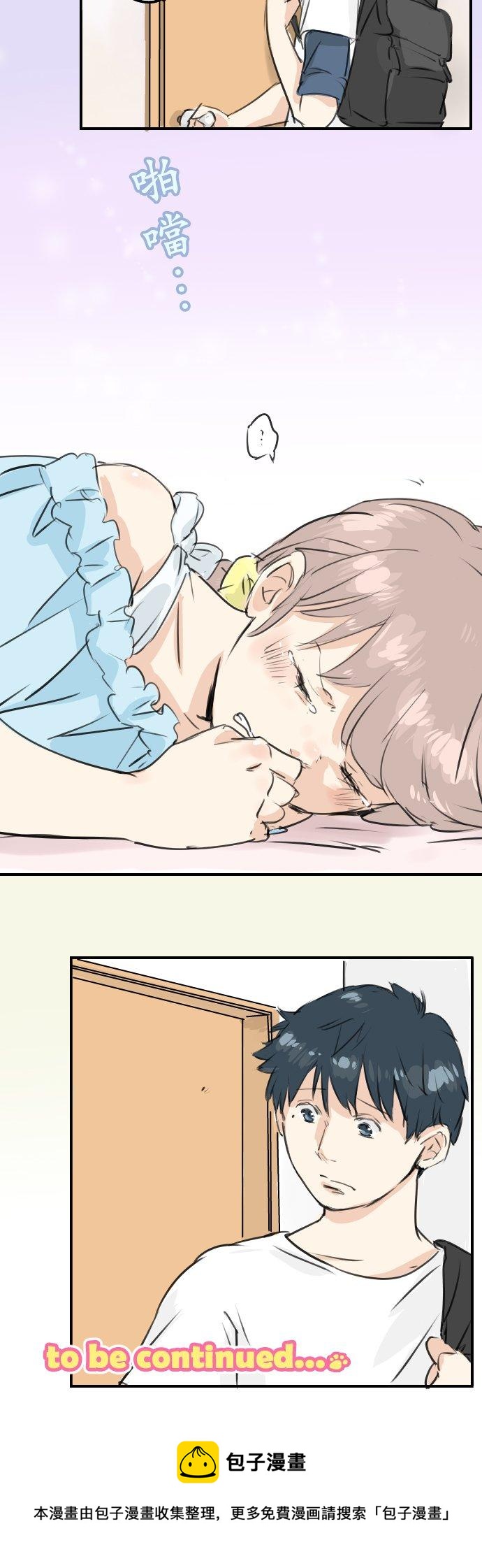 🍛犬系男子恋爱中 第177话 崩坏的友情 第20页