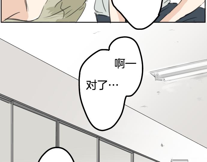 🍛犬系男子恋爱中 第17话 夏之序章 第12页