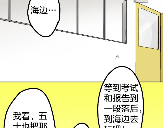 🍛犬系男子恋爱中 第17话 夏之序章 第13页