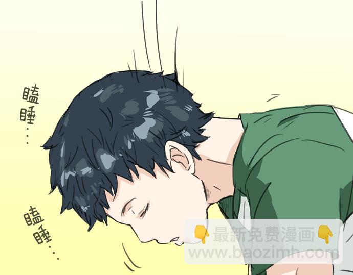 🍛犬系男子恋爱中 第17话 夏之序章 第23页