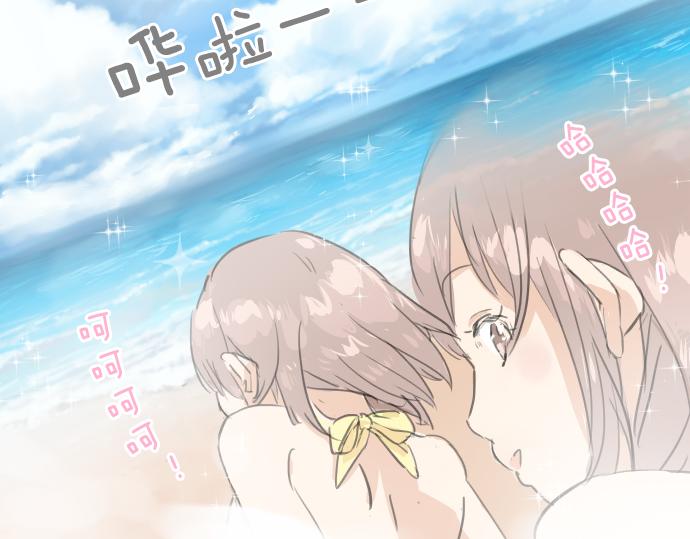 🍛犬系男子恋爱中 第17话 夏之序章 第26页