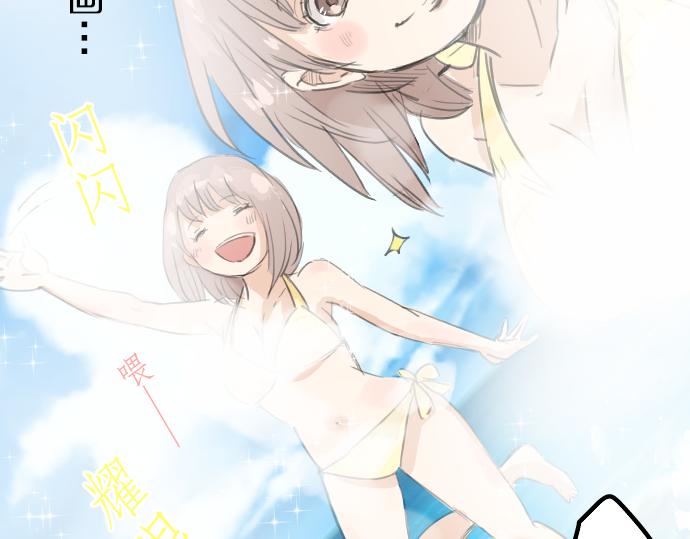 🍛犬系男子恋爱中 第17话 夏之序章 第28页