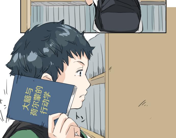 🍛犬系男子恋爱中 第17话 夏之序章 第40页