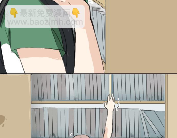 🍛犬系男子恋爱中 第17话 夏之序章 第41页