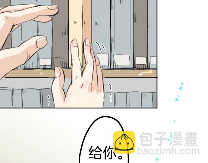 🍛犬系男子恋爱中 第17话 夏之序章 第44页
