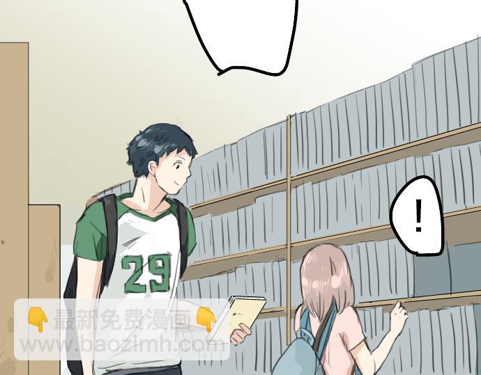 🍛犬系男子恋爱中 第17话 夏之序章 第45页