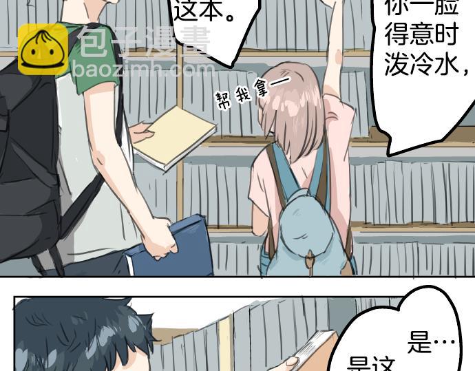🍛犬系男子恋爱中 第17话 夏之序章 第49页