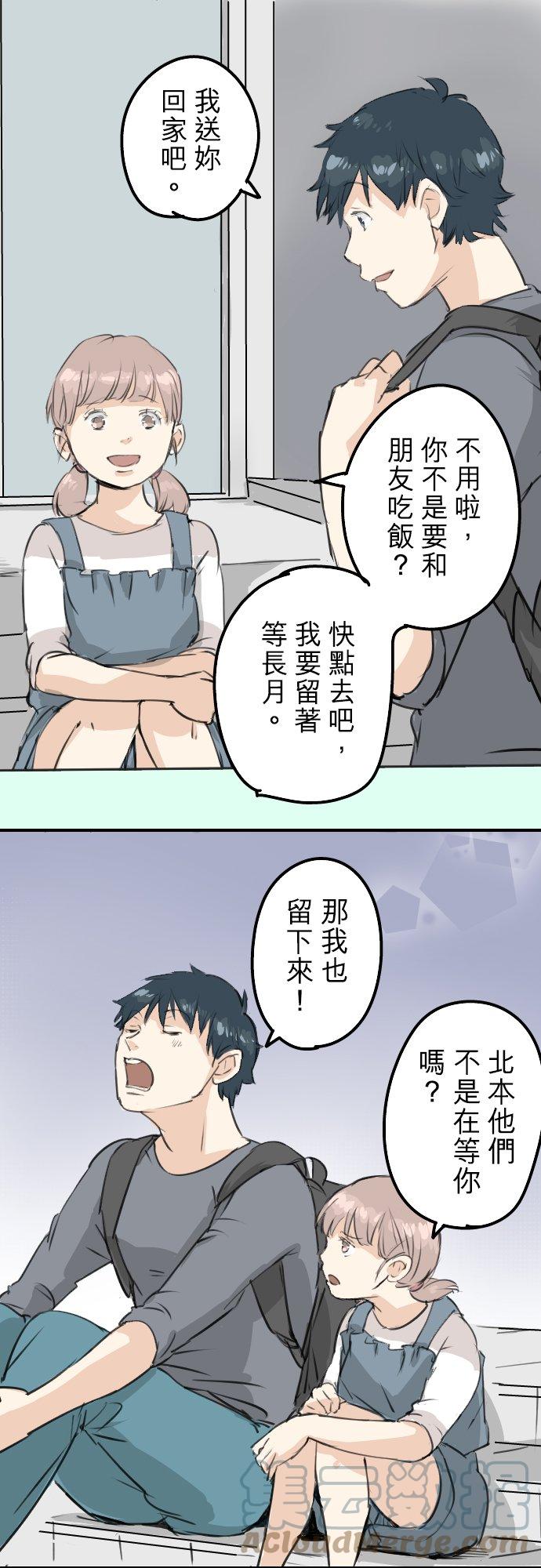 🍛犬系男子恋爱中 第179话 自卑的小千 第13页
