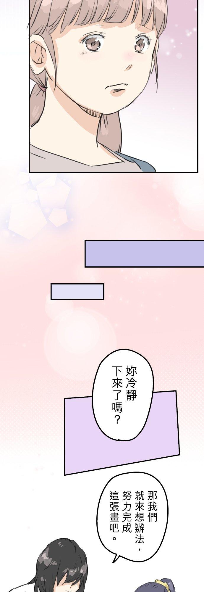 🍛犬系男子恋爱中 第181话 对不起喔 第8页