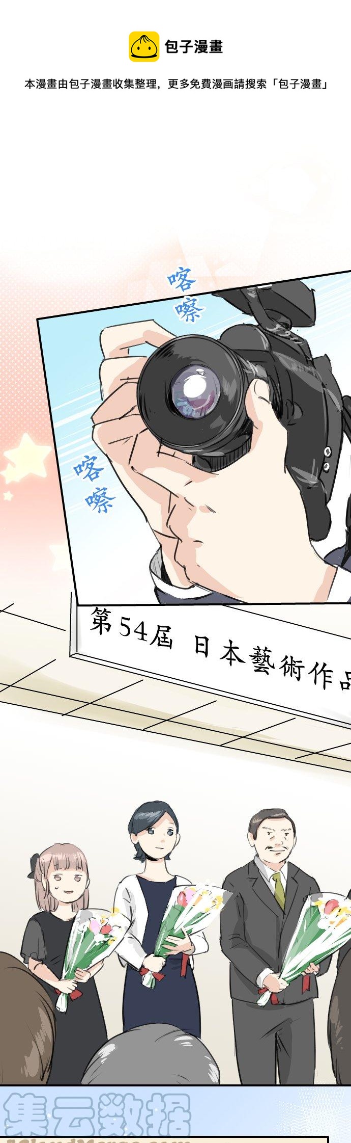 🍛犬系男子恋爱中 第184话 祝福酒 第1页